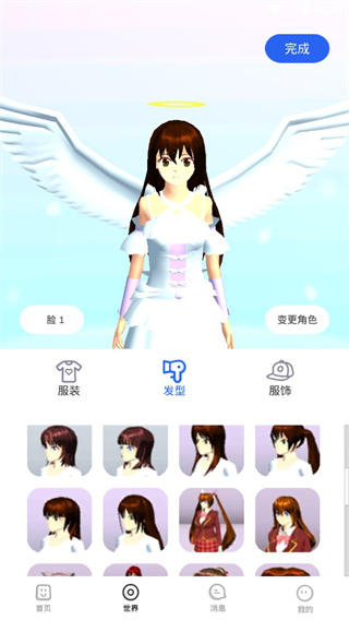 樱花迷你秀安装