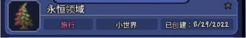 泰拉瑞亚1.4.4.9汉化版