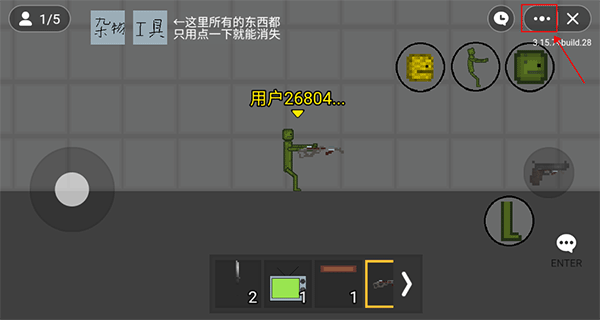 甜瓜游乐场27.0国际版自带模组图1