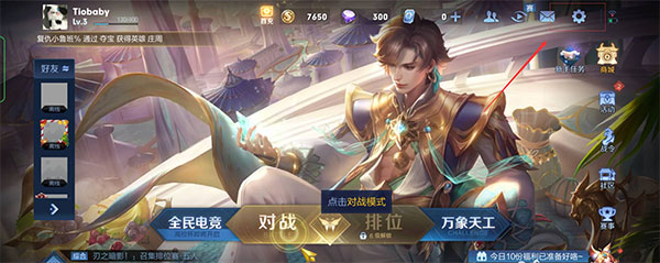 王者荣耀云游戏版