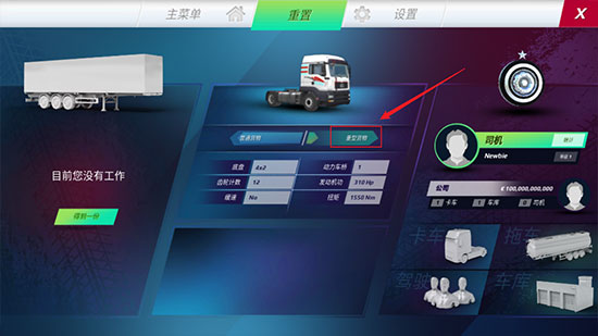 终极卡车模拟器最新版本无限金币