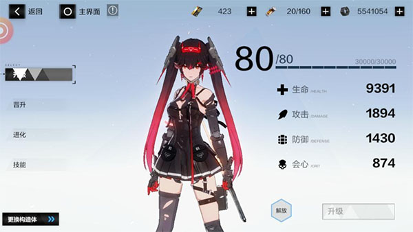 战双帕弥什官服