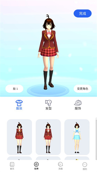 樱花迷你秀安装