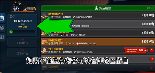 终极卡车模拟器正版