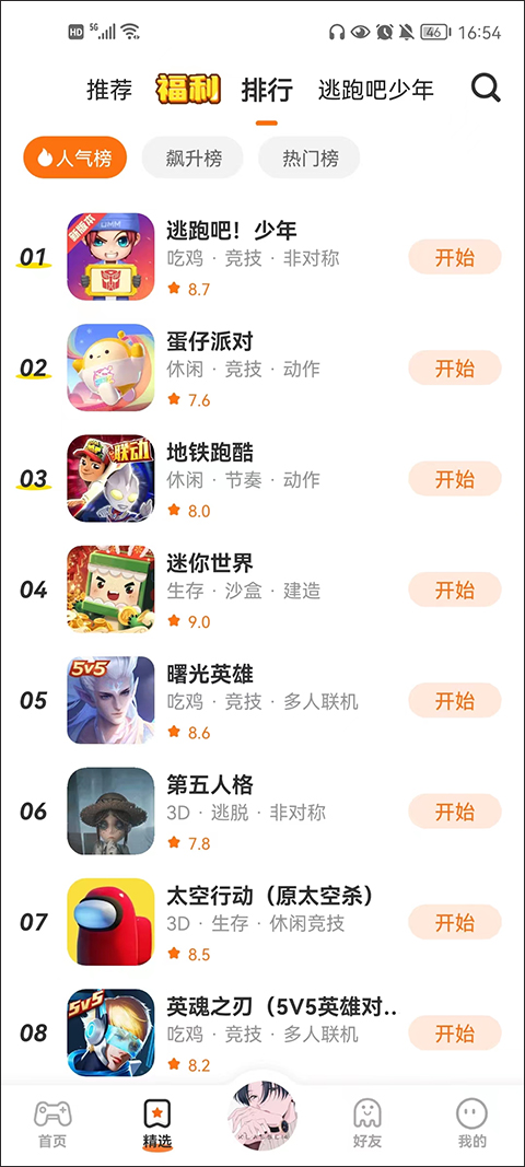 233乐园免费正版无广告
