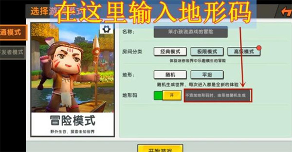 迷你世界老版本0.45