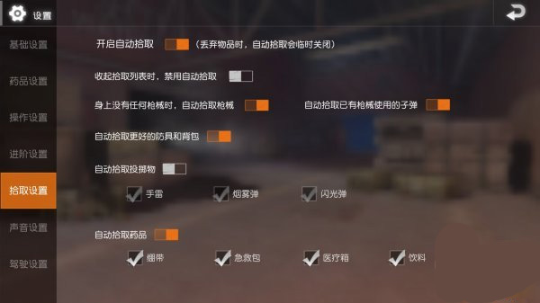 pubg国际服手游正版地铁逃生