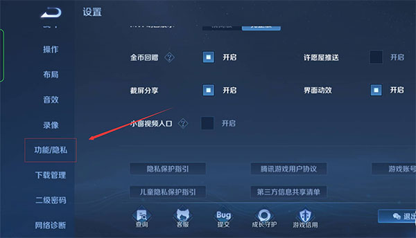 王者荣耀云游戏版
