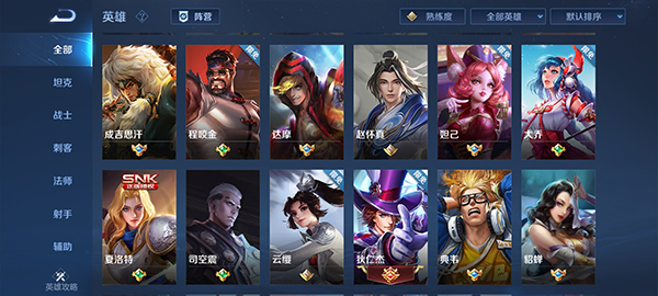 王者荣耀游戏云游戏
