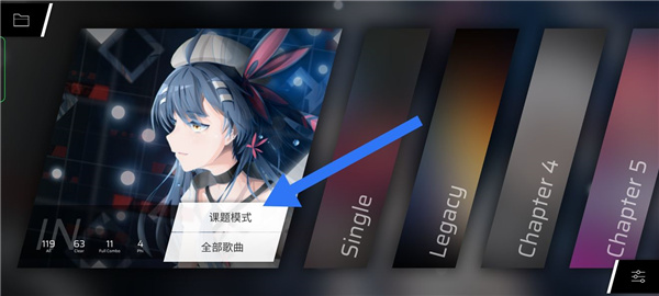 phigros手游官方版