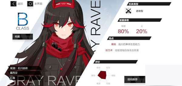 战双帕弥什官服