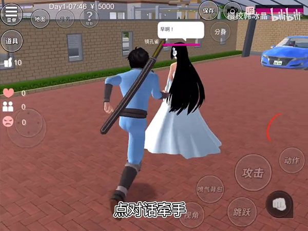 樱花校园模拟器正版无广告中文版