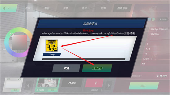 终极卡车模拟器最新版本无限金币