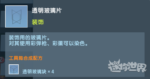 迷你世界老版本免费