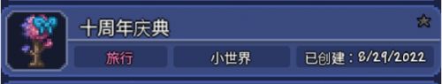 泰拉瑞亚1.4.4.9汉化版