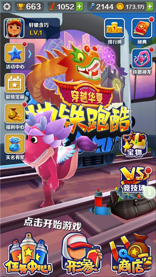 999999钻999999钥匙地铁跑酷