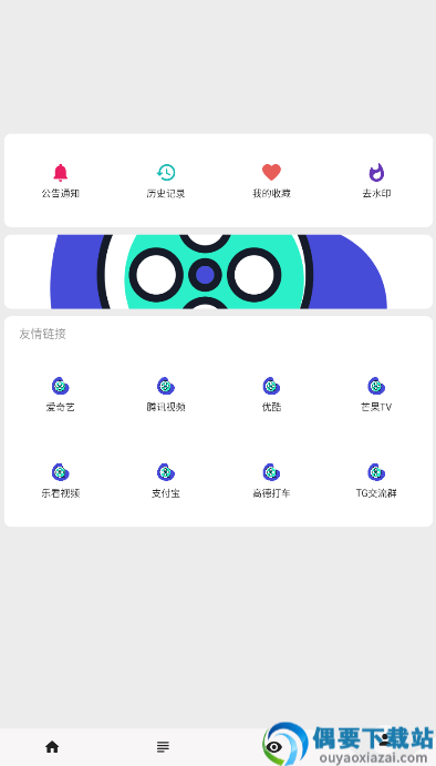 乐看视频app截图1