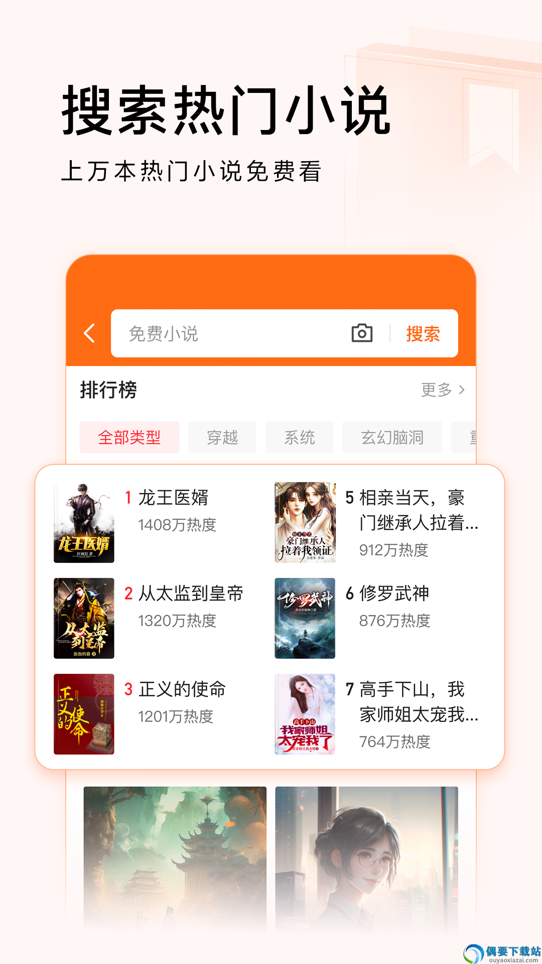 头条搜索极速版截图5