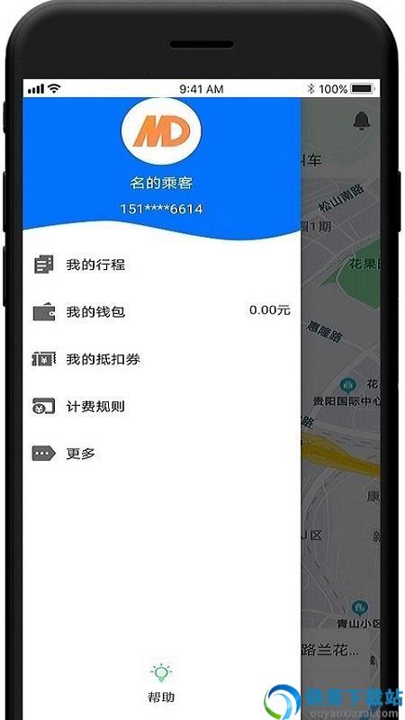 安道出行app-2