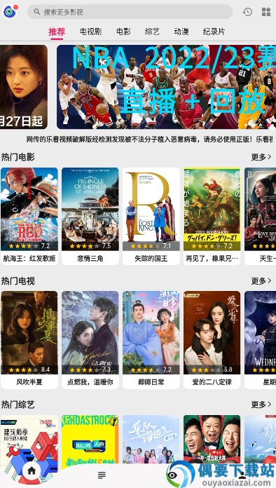 乐看视频app截图4