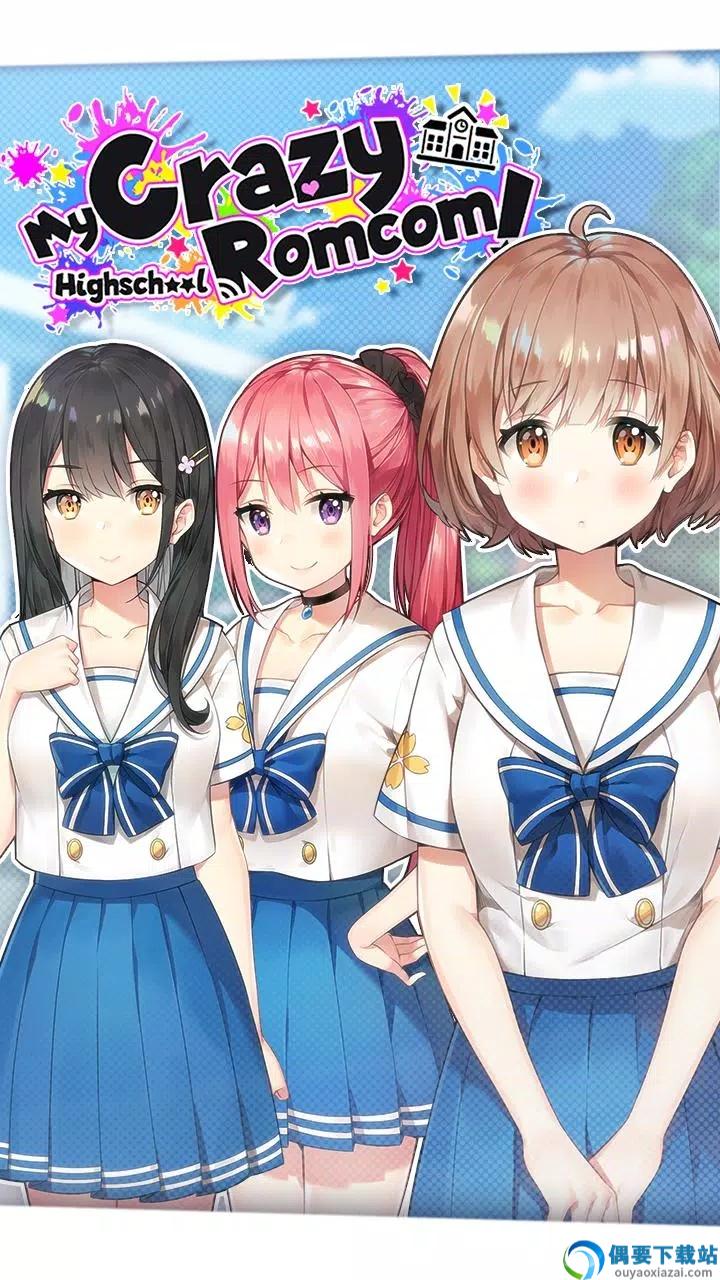 性感动漫约会模拟
