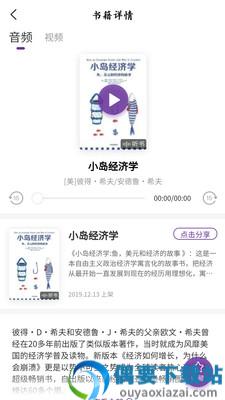 紫荆读书app