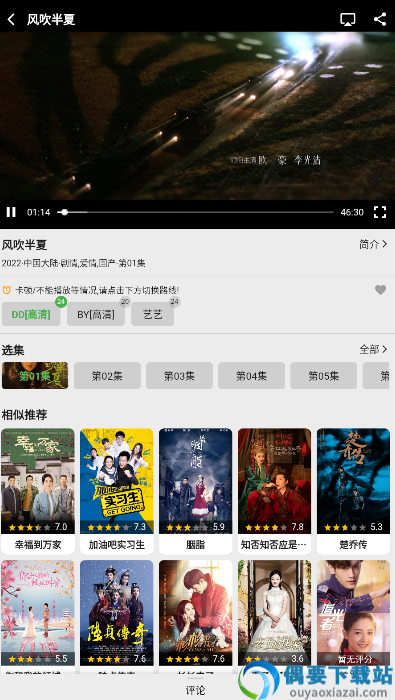 乐看视频app截图2