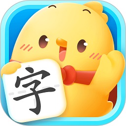 汉字大冒险app