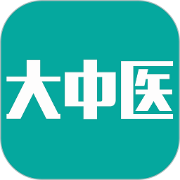 大中医app