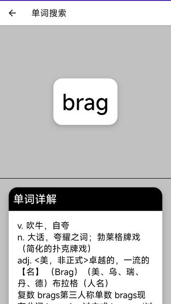 眯客app截图3
