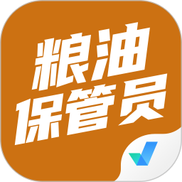粮油保管员考试聚题库软件
