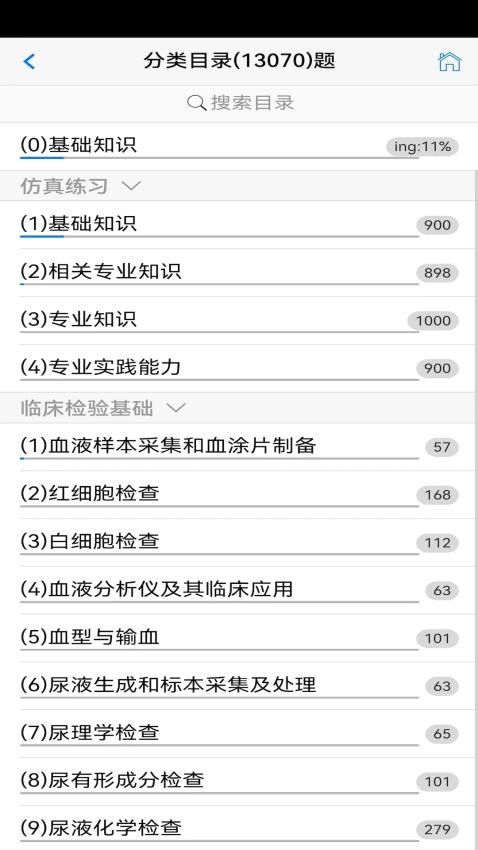 笨神速刷软件-0
