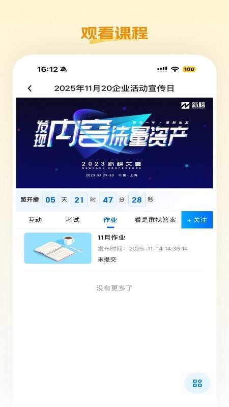 小蛋优选app