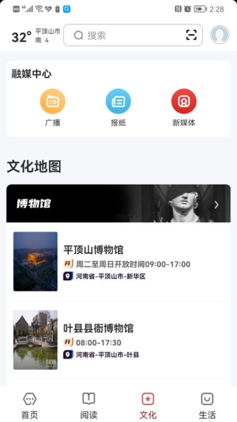 数字平顶山app-1