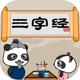 熊猫乐园三字经app