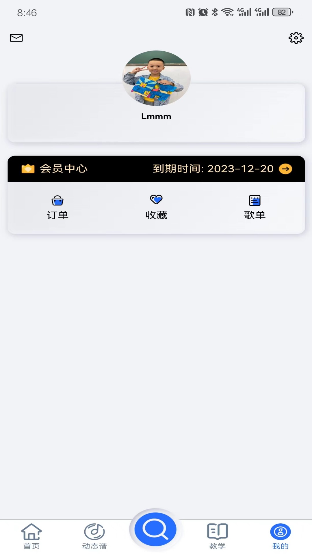 天天阅谱app截图2