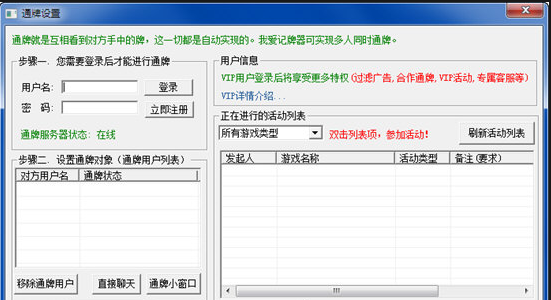 我爱记牌器app截图1