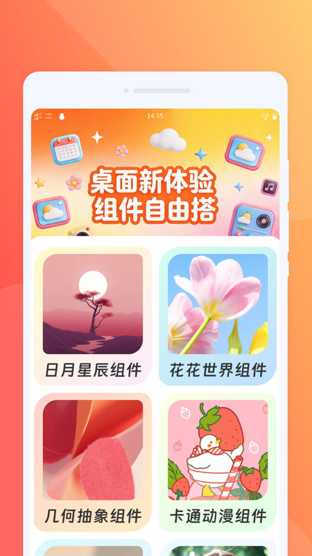 布丁小组件app-2