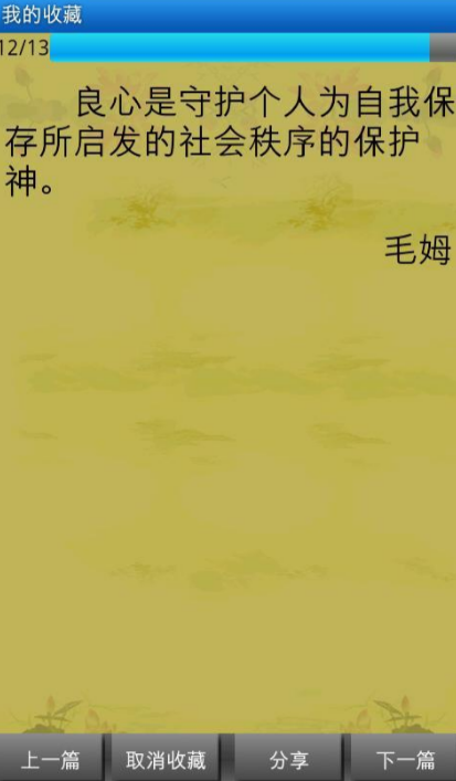 京山智丰app截图4