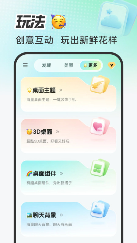 乐动千图app截图2