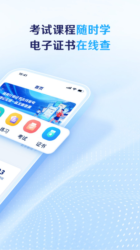 BSUT考务app截图3
