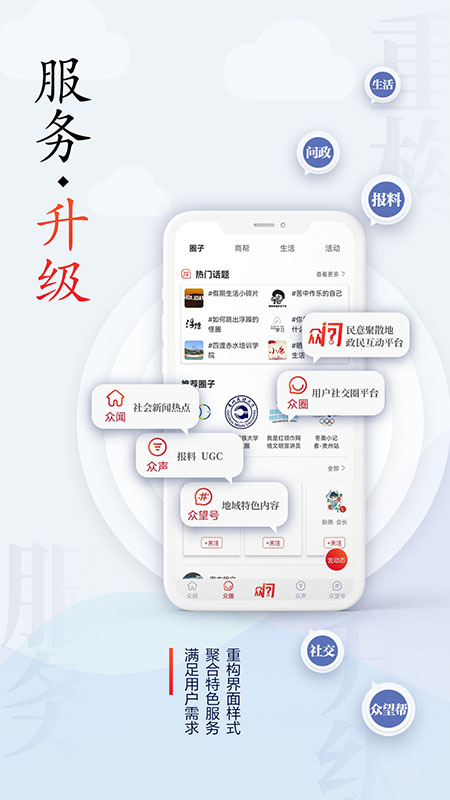 众望官网版-1