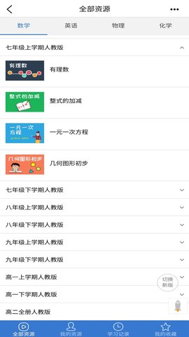 众享教育官网版截图3