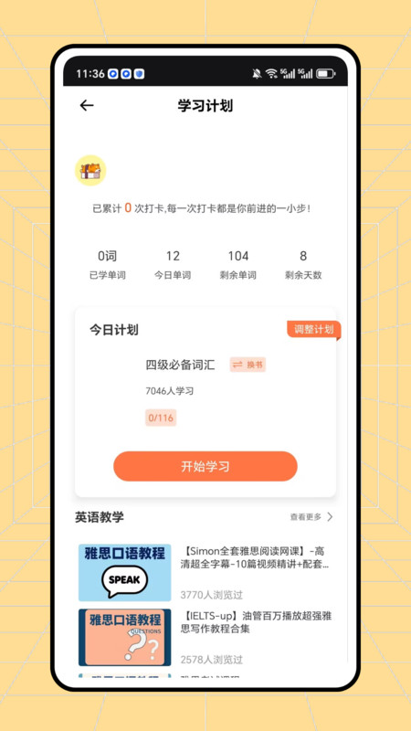 Endlessalphabet英语启蒙软件截图4