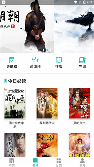 海草阅读软件-0