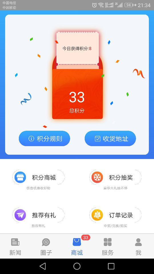 看宁海官网版截图1