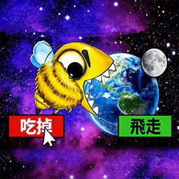 美味星球吞噬进化游戏