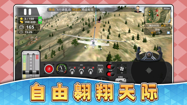模拟机械师3游戏-1
