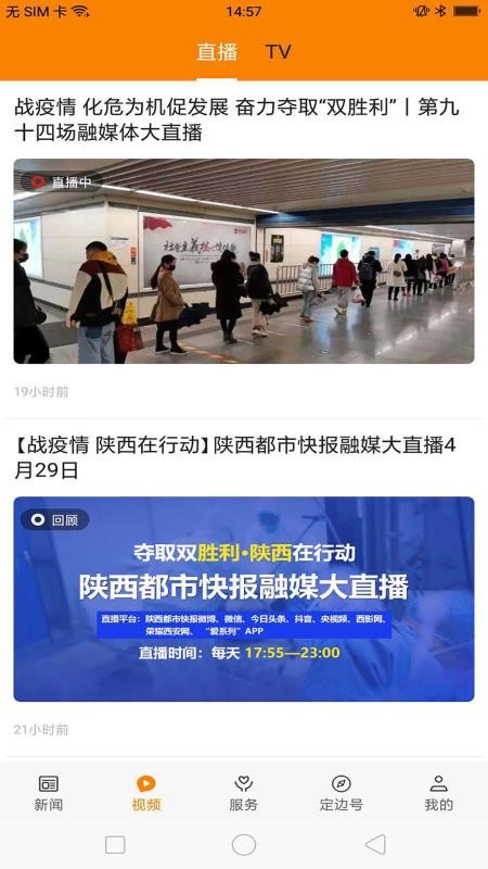 爱定边app