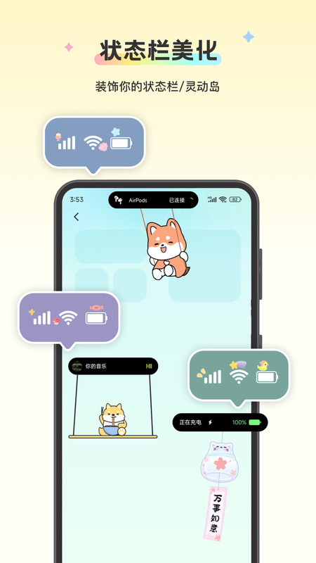 组件岛Widget Island软件截图3
